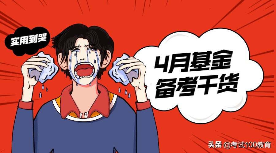 零基础学基金(零基础学基金视频)-第1张图片-芝麻交易所下载 零基础学基金(零基础学基金视频)-第1张图片-芝麻交易所下载